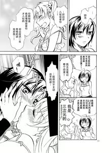Page 14 of Mousou Bukatsu Shoujo 2 - preview thumbnail