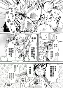 Page 17 of Mousou Bukatsu Shoujo 2 - preview thumbnail