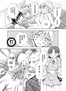 Page 19 of Mousou Bukatsu Shoujo 2 - preview thumbnail