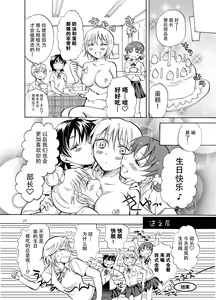 Page 27 of Mousou Bukatsu Shoujo 2 - preview thumbnail