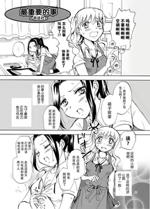 Page 28 of Mousou Bukatsu Shoujo 2 - preview thumbnail