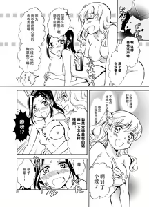 Page 29 of Mousou Bukatsu Shoujo 2 - preview thumbnail