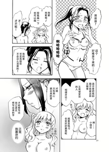 Page 30 of Mousou Bukatsu Shoujo 2 - preview thumbnail
