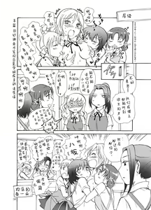 Page 39 of Mousou Bukatsu Shoujo 2 - preview thumbnail