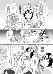 Page 7 of Mousou Bukatsu Shoujo 2 - preview thumbnail