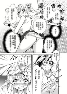 Page 10 of Mousou Bukatsu Shoujo 2 - preview thumbnail