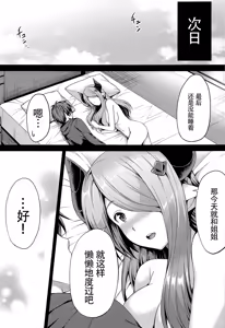 Page 19 of sleepless - preview thumbnail
