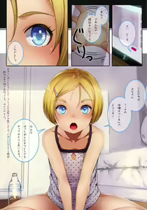 Page 3 of Haishin Joji de Itasu - preview thumbnail