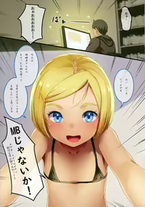 Page 9 of Haishin Joji de Itasu - preview thumbnail