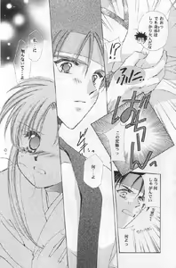 Page 18 of Niran Shi - preview thumbnail