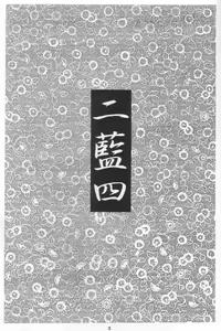 Page 2 of Niran Shi - preview thumbnail