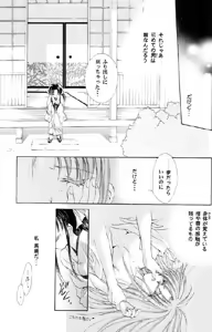 Page 29 of Niran Shi - preview thumbnail