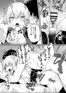 Page 19 of Okita-san to Icha Love Ecchi - preview thumbnail