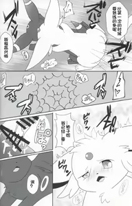 Page 12 of Watashi to o tetsudai no Ko | 我和来帮忙的孩子 - preview thumbnail