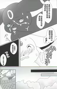 Page 14 of Watashi to o tetsudai no Ko | 我和来帮忙的孩子 - preview thumbnail