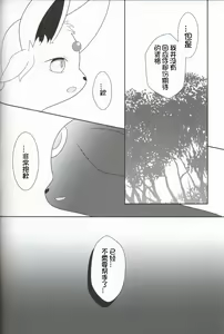 Page 50 of Watashi to o tetsudai no Ko | 我和来帮忙的孩子 - preview thumbnail