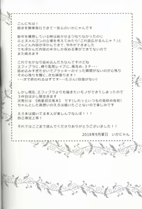 Page 52 of Watashi to o tetsudai no Ko | 我和来帮忙的孩子 - preview thumbnail