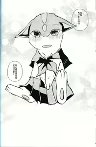 Page 35 of Master! Bokutachi Kawaii de suka? | 主人~！我们几个可爱吗？ - preview thumbnail