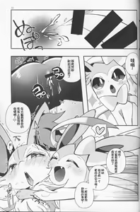 Page 52 of Master! Bokutachi Kawaii de suka? | 主人~！我们几个可爱吗？ - preview thumbnail