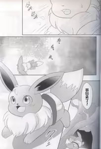 Page 4 of Neechan no Otetsudai | 给姐姐帮忙 - preview thumbnail