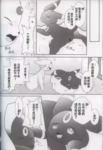 Page 45 of Neechan no Otetsudai | 给姐姐帮忙 - preview thumbnail