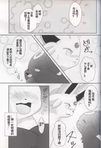 Page 46 of Neechan no Otetsudai | 给姐姐帮忙 - preview thumbnail