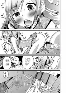 Page 21 of Gekkan Web Otoko no Ko-llection! S Vol. 41 - preview thumbnail
