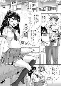 Page 33 of Gekkan Web Otoko no Ko-llection! S Vol. 41 - preview thumbnail
