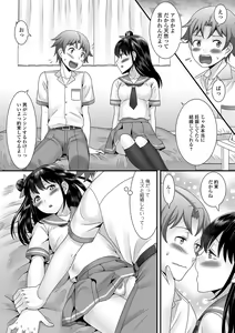 Page 34 of Gekkan Web Otoko no Ko-llection! S Vol. 41 - preview thumbnail
