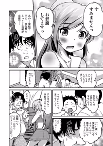 Page 4 of Gekkan Web Otoko no Ko-llection! S Vol. 41 - preview thumbnail