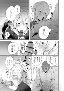 Page 45 of Gekkan Web Otoko no Ko-llection! S Vol. 41 - preview thumbnail