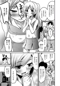 Page 5 of Gekkan Web Otoko no Ko-llection! S Vol. 41 - preview thumbnail