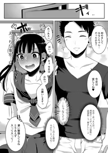 Page 60 of Gekkan Web Otoko no Ko-llection! S Vol. 41 - preview thumbnail