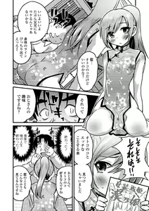 Page 8 of Gekkan Web Otoko no Ko-llection! S Vol. 41 - preview thumbnail