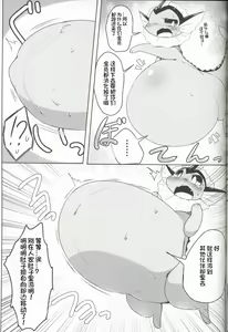 Page 21 of Taenuke Shawaazu Kun | 坚持住水布君 - preview thumbnail