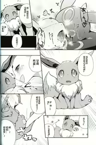 Page 39 of Boku to 7 Hiki no Oneechan | 我和7个姐姐 - preview thumbnail