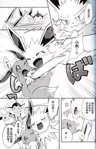 Page 5 of Boku to 7 Hiki no Oneechan | 我和7个姐姐 - preview thumbnail