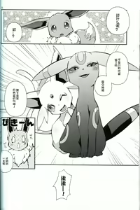 Page 51 of Boku to 7 Hiki no Oneechan | 我和7个姐姐 - preview thumbnail