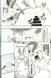 Page 56 of Boku to 7 Hiki no Oneechan | 我和7个姐姐 - preview thumbnail