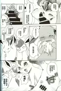 Page 60 of Boku to 7 Hiki no Oneechan | 我和7个姐姐 - preview thumbnail