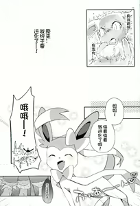 Page 74 of Boku to 7 Hiki no Oneechan | 我和7个姐姐 - preview thumbnail