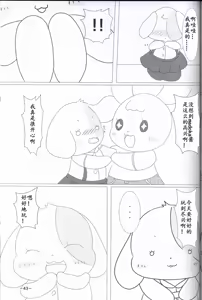 Page 42 of T.D.M. -Teitoshin Deformed Mascot- | 低头身Q版吉祥物 - preview thumbnail