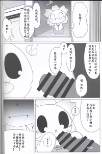 Page 51 of T.D.M. -Teitoshin Deformed Mascot- | 低头身Q版吉祥物 - preview thumbnail