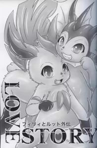 Page 3 of LOVE STORY - preview thumbnail