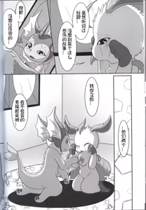 Page 10 of LOVE STORY - preview thumbnail