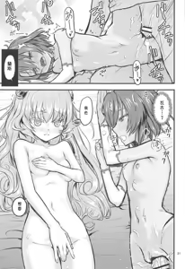 Page 21 of Hinnyuu Boom - preview thumbnail