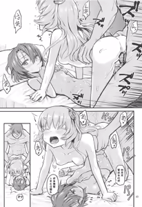 Page 23 of Hinnyuu Boom - preview thumbnail