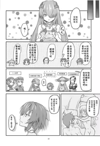Page 32 of Hinnyuu Boom - preview thumbnail