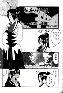 Gokudou no Kenshitachi ~Side WXK — hentai manga cover on Fhentai