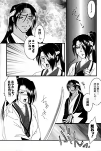 Page 2 of Gokudou no Kenshitachi ~Side WXK - preview thumbnail